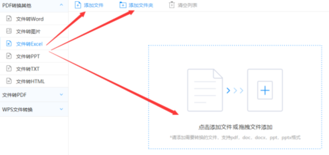 6686体育官网网页版app下载使用讲解 - 选择文件格式
